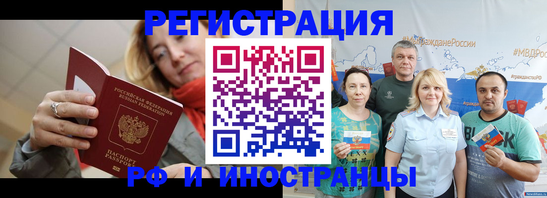 регистрация в Болхове