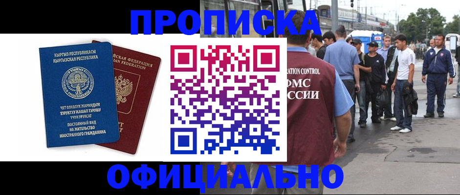 временная регистрация в Болхове