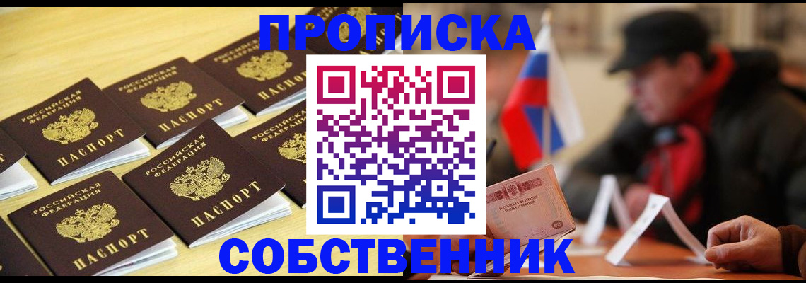 где прописаться в Болхове